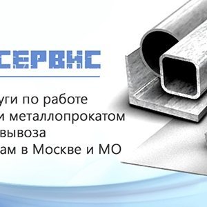 Металлолом Купим. Прием и Вывоз Металлолома. Демонтаж.