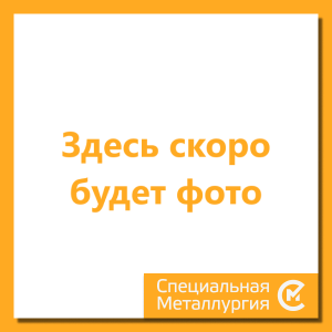 Катанка стальная 9 мм Ст3сп (ВСт3сп) ТУ 14-1-5282-94